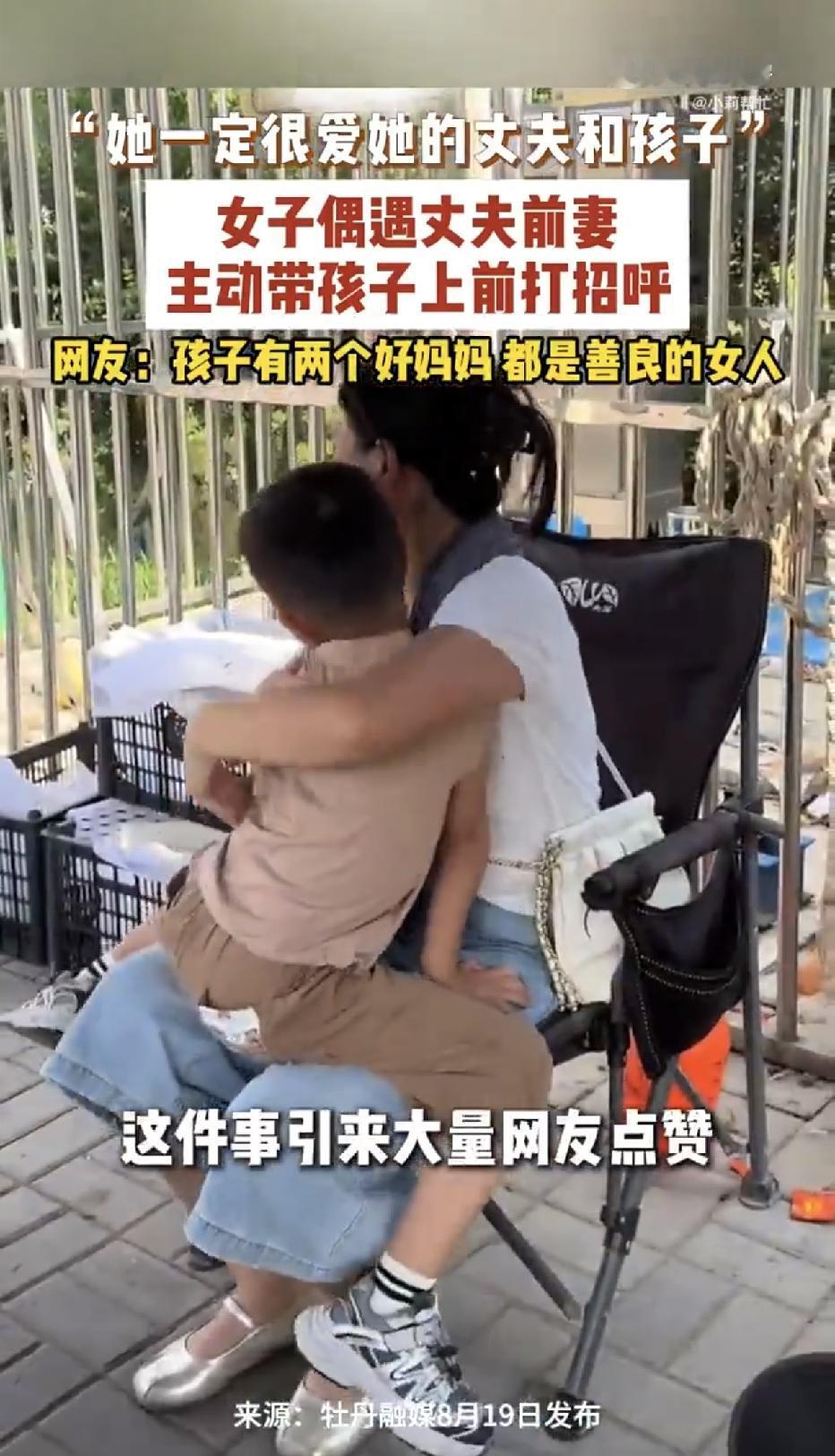 街头偶遇前妻，大多数人的反应是什么？尴尬、回避、假装没看见，但最近有位女子，带着