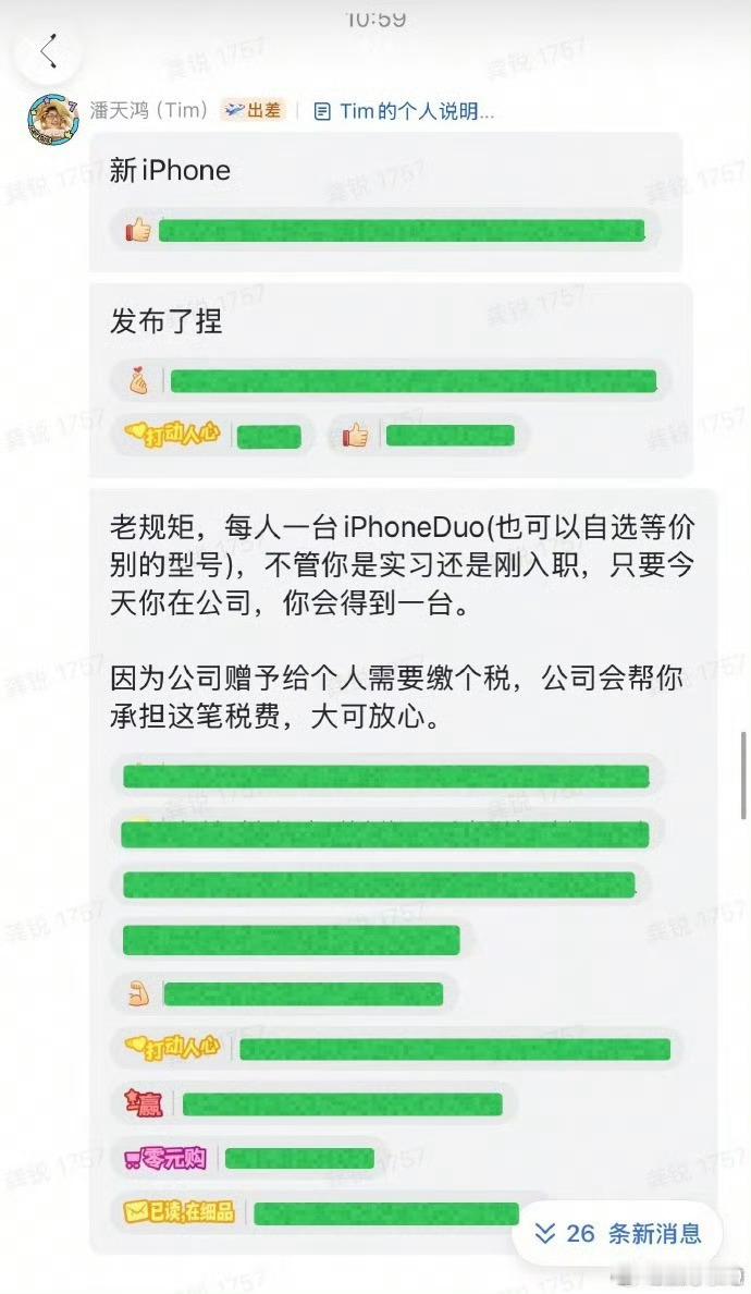 如何免费搞一台iPhoneDuo？入职影视飓风吧，实习生也送[捂眼睛]​​​