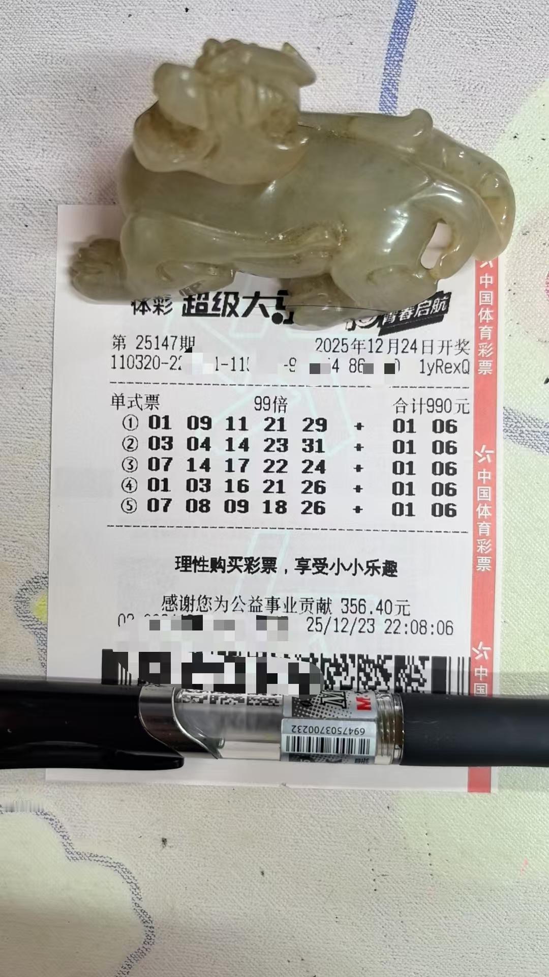 玉貔貅来啦！又是熟悉的配方相同的味道，这个词已经说了很多遍，因为事实确实如此，老