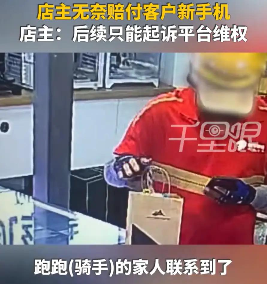 “万万没想到”！贵州贵阳，一位手机店主卖了一部上万元的手机，通过货拉拉跑腿下单送
