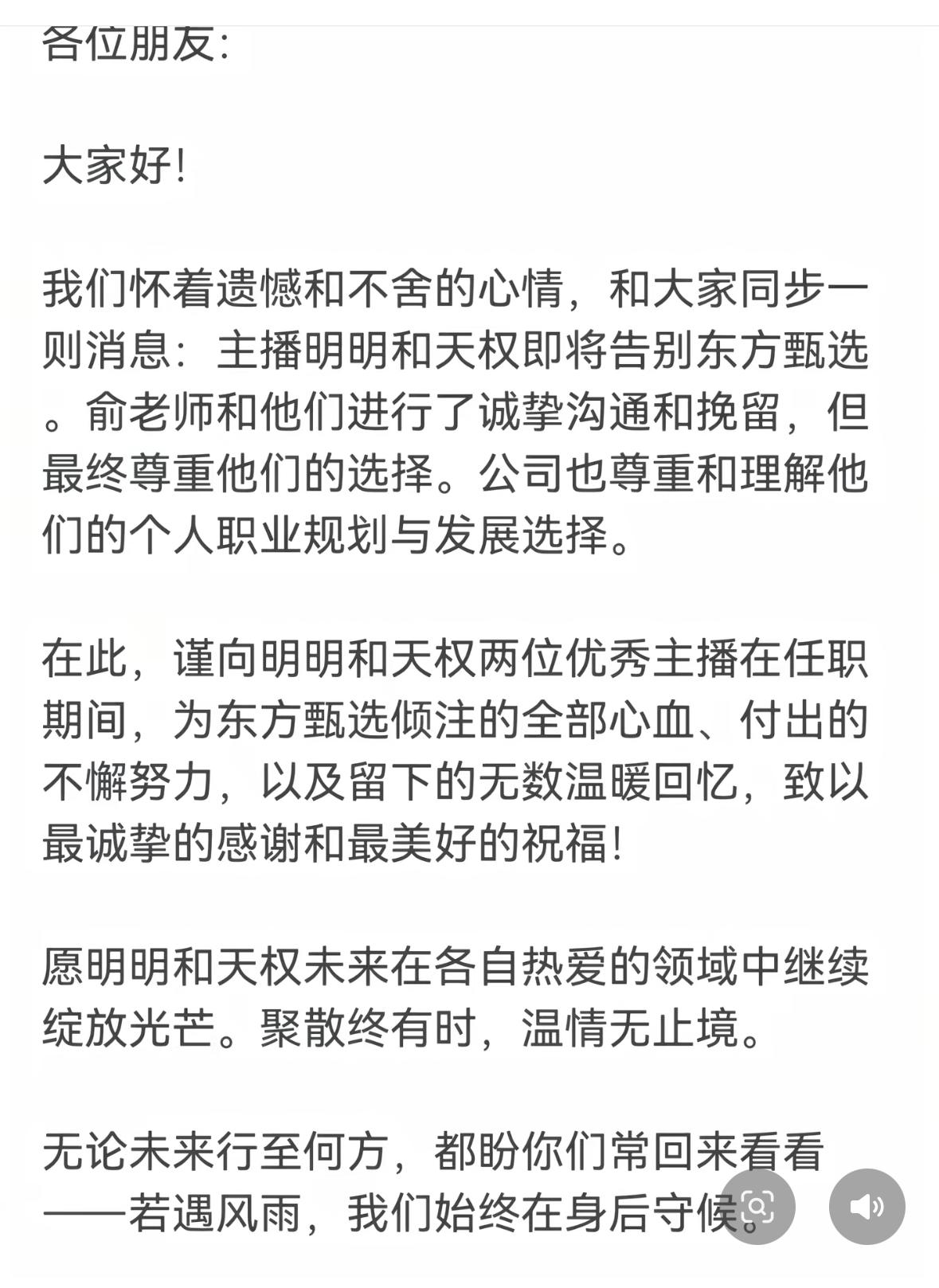 俞敏洪为啥留不住人？主播出名后为什么都想辞职？难道是粉丝多了，飘了？想自己开