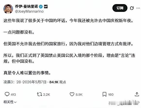 到底谁有言论自由，还是让西方记者自己说出来更有说服力！这位名叫曼纳里诺的美国