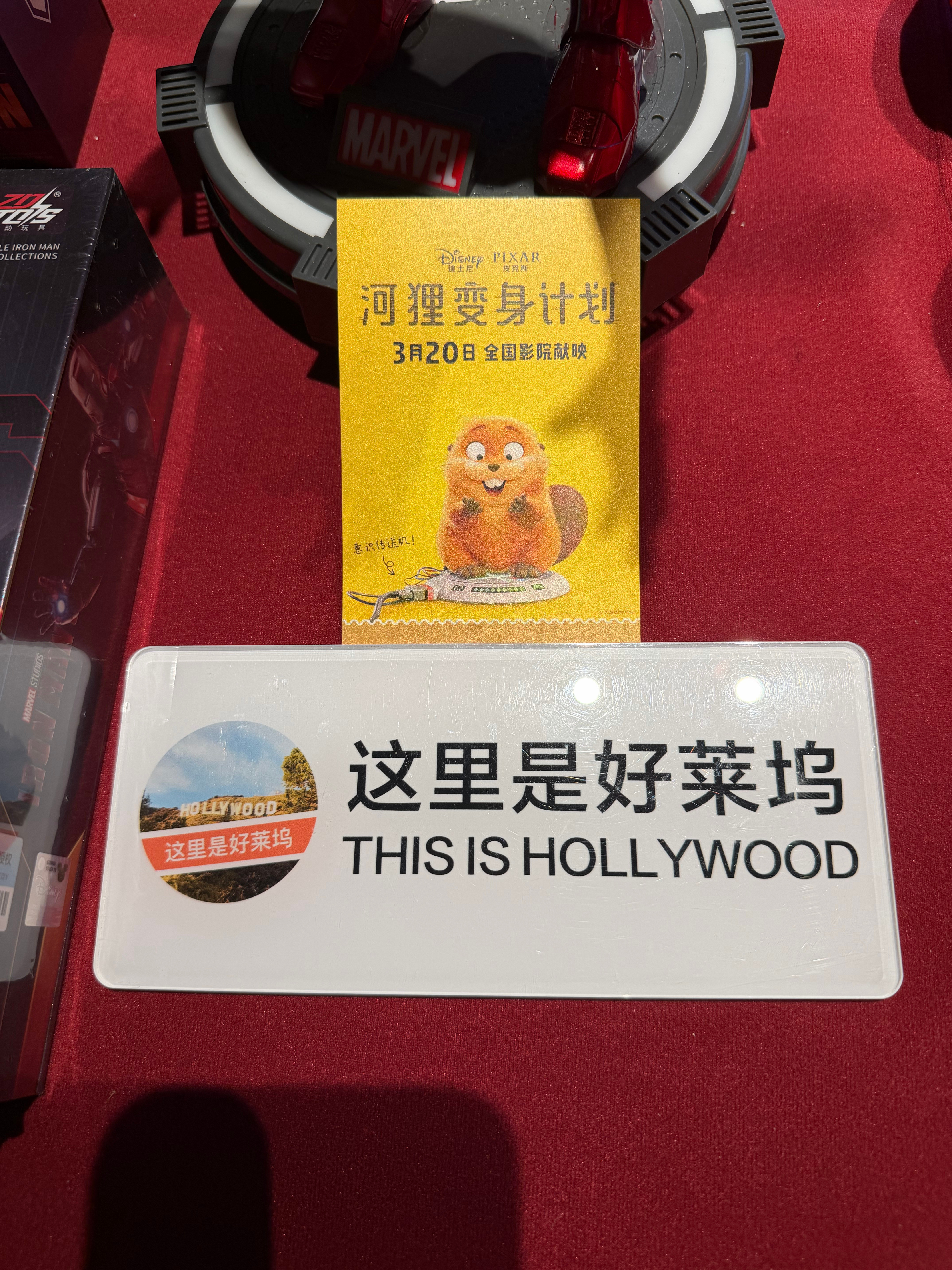 河狸变身计划皮克斯今日，皮克斯动画工作室制作的全新原创动画《河狸变身计划》（H