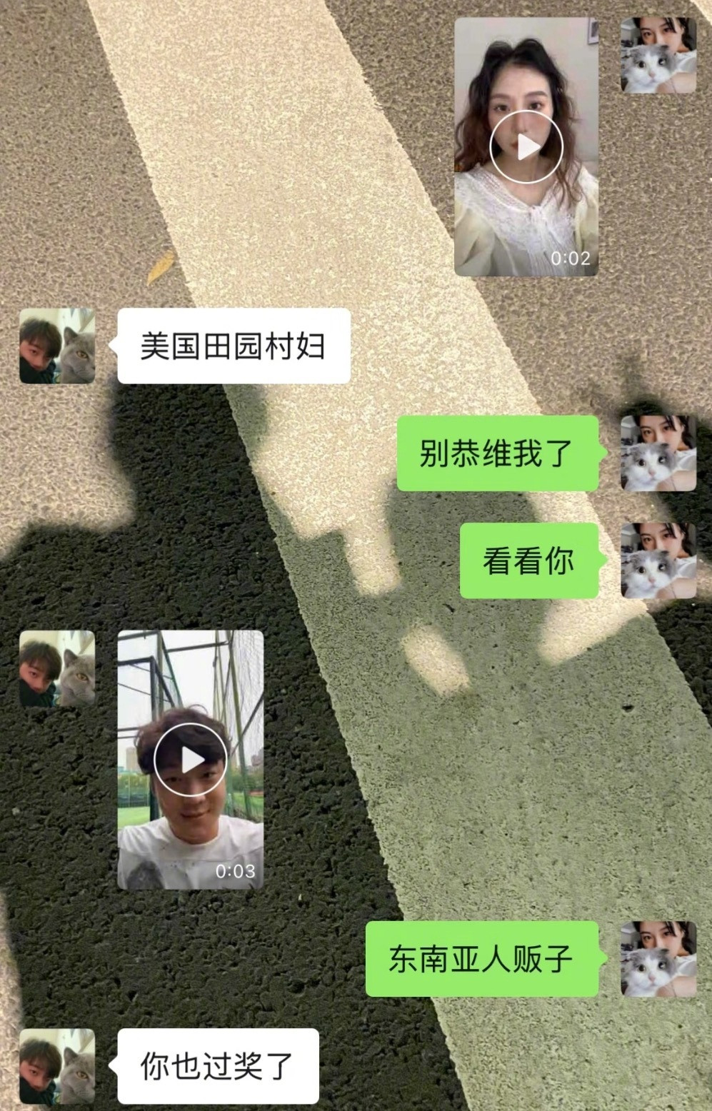 谈一个互相能接梗的人实在是太有生活了​​​
