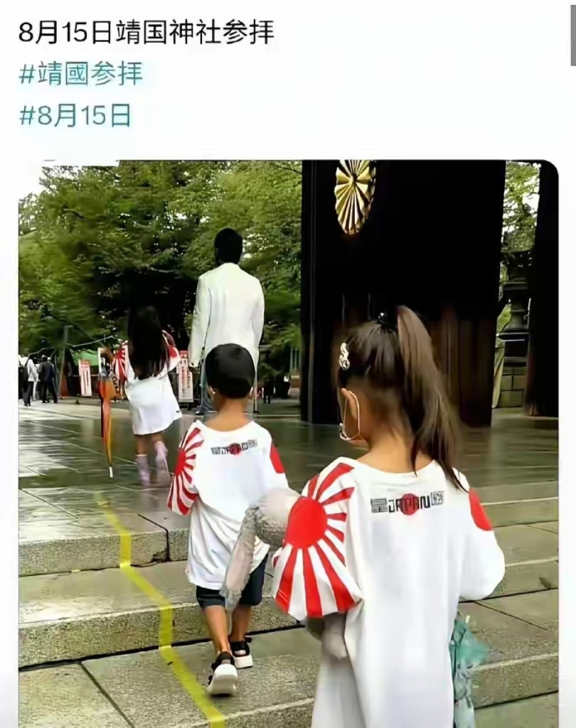 你们教育孩子记住历史是干什么的？当然是为了防着你们这群战犯之后啊。这还用说吗？？