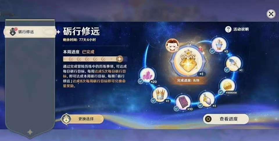 原神月之一原神五星命之座免费拿原神月之一版本直播等等，我看到了啥？限定角色
