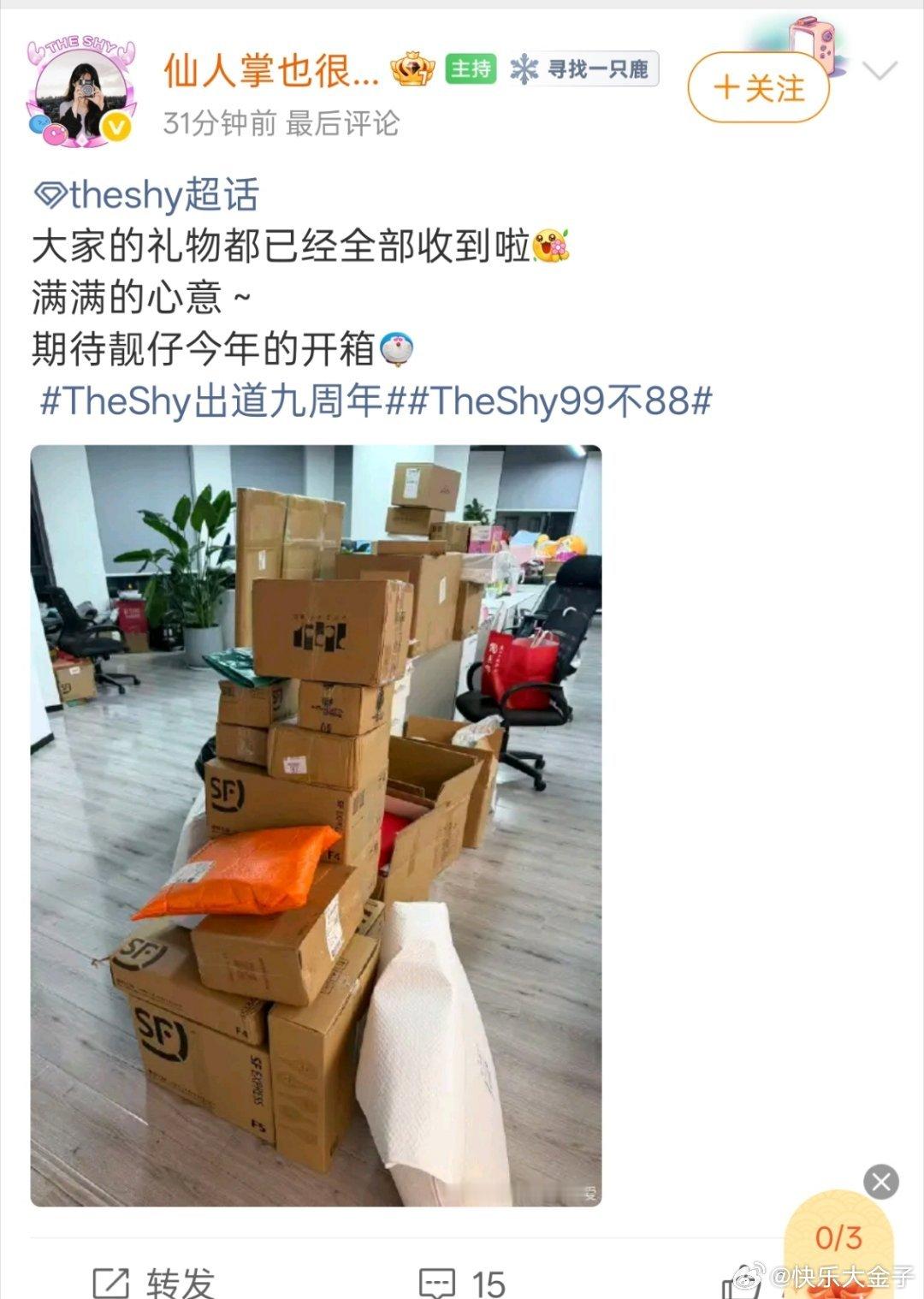 看到Theshy超话主持人发的微博，这趟回来要拍出道九周年开箱theshy终于