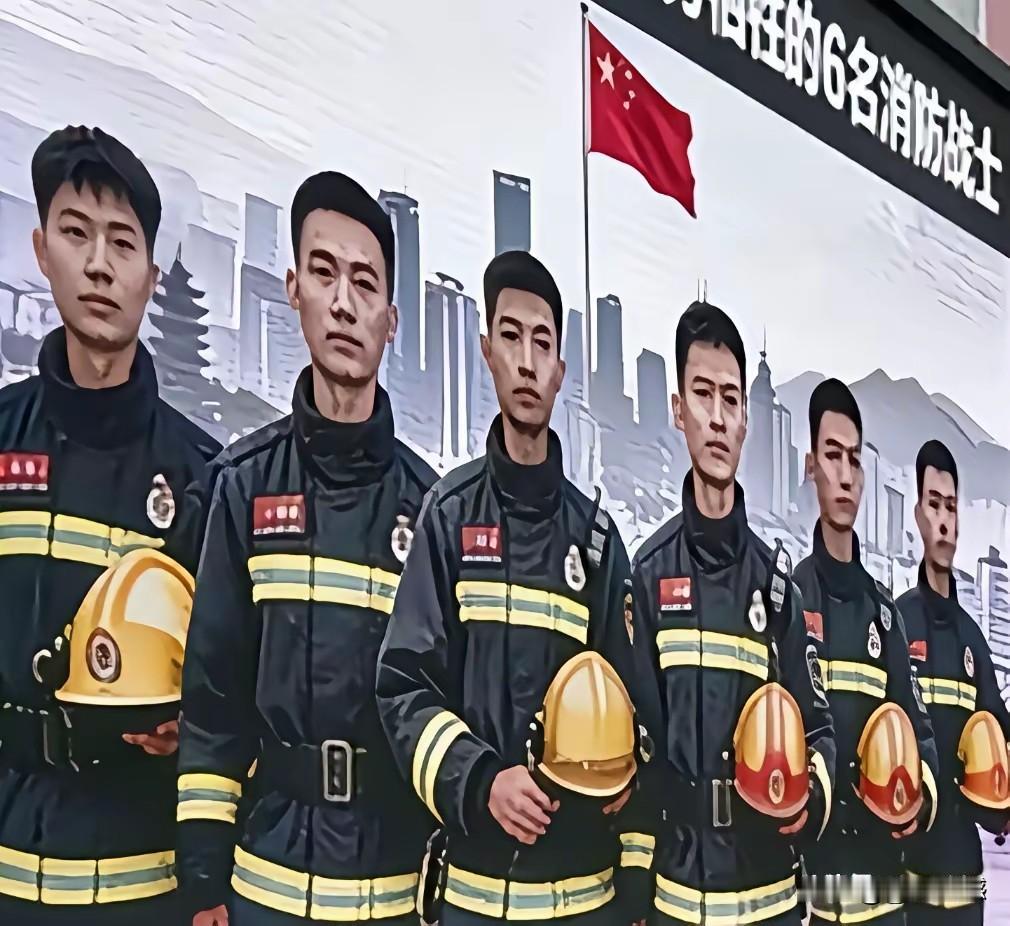湖南这六个年轻的消防战士，在新春佳节里，为了保护人民群众的生命财产安全，不幸遇难