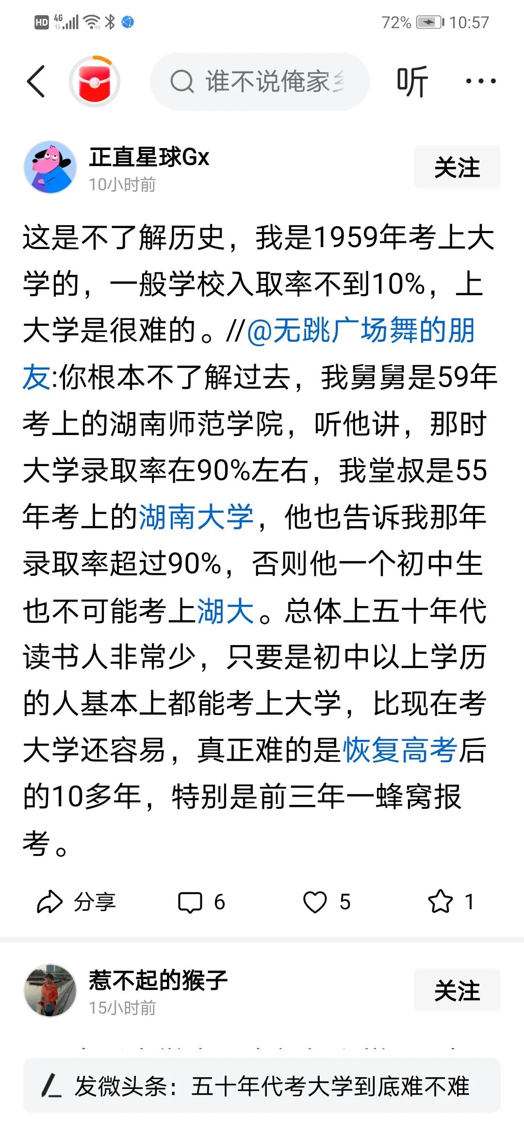 为什么1966年前考大学的录取率会比较高呢？那时候，初中毕业考高中、中专、高中