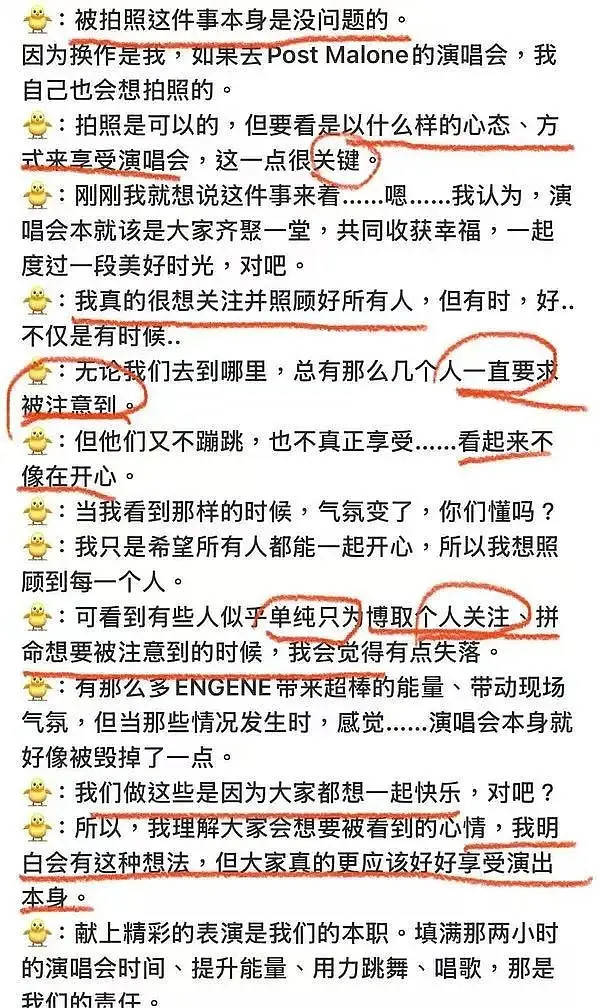 ENHYPEN成员西村力知名日本签售姐Mina因被自担直播说的话伤害之后脱粉而
