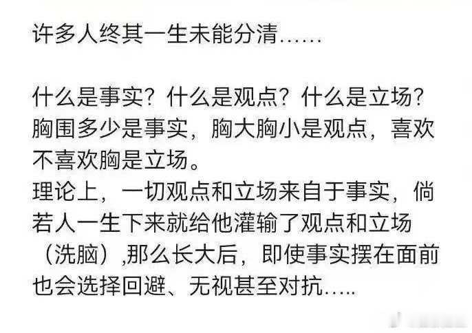 你分清了吗？