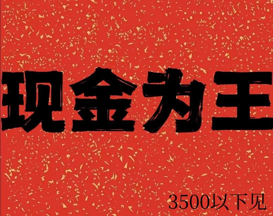 买房子可以擦掉眼泪（只要不贷款）毕竟房子还在！买股票无眼泪可擦（哪怕不加杠杆