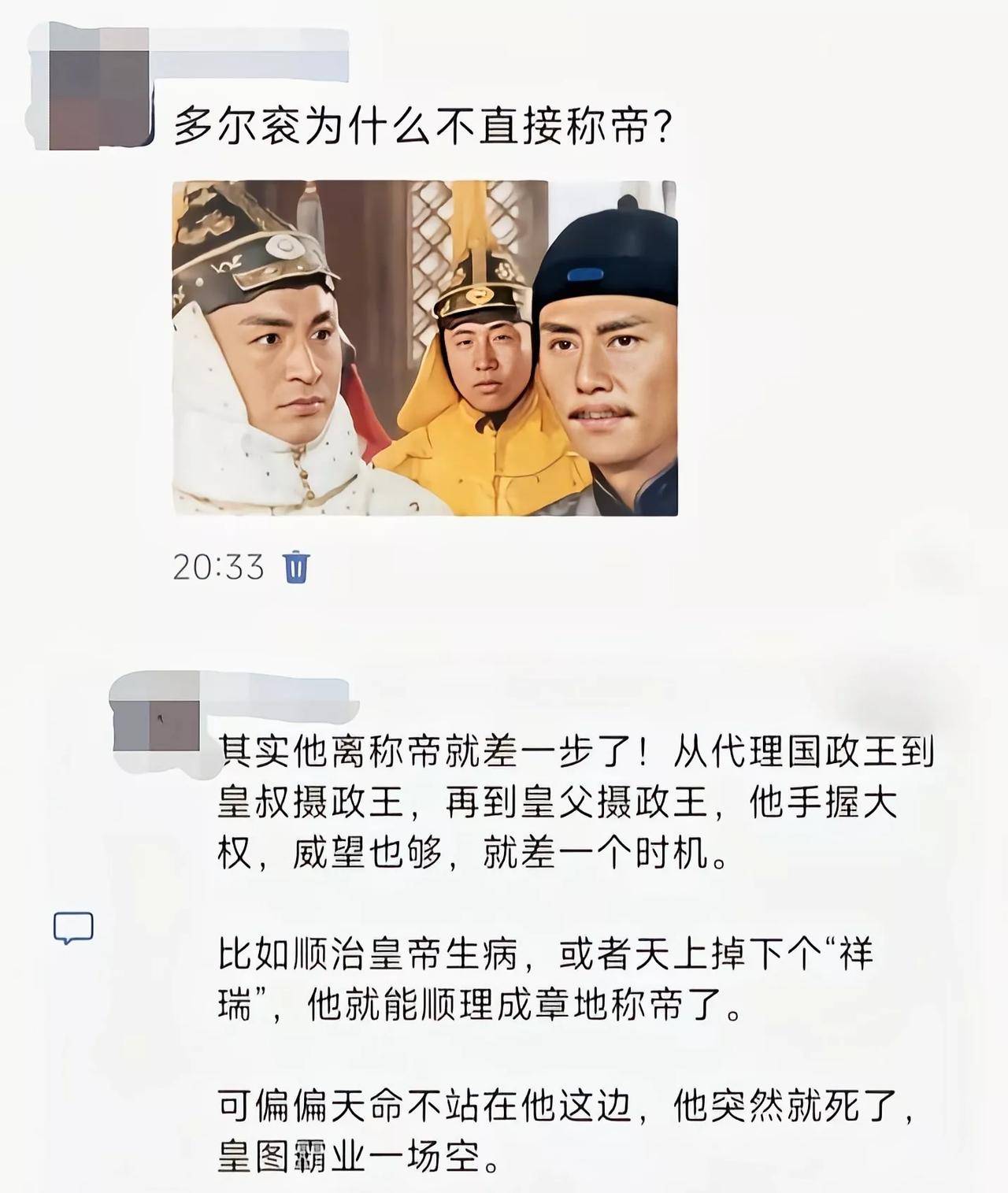 多尔衮最大的问题没有亲儿子，这样没人支持他上位