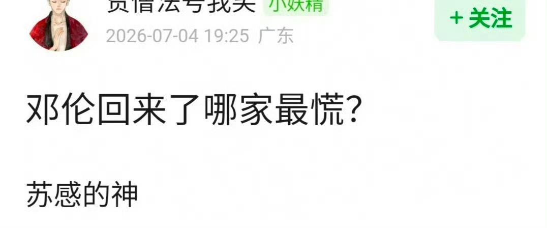 这位可是有官方通报的，想啥呢