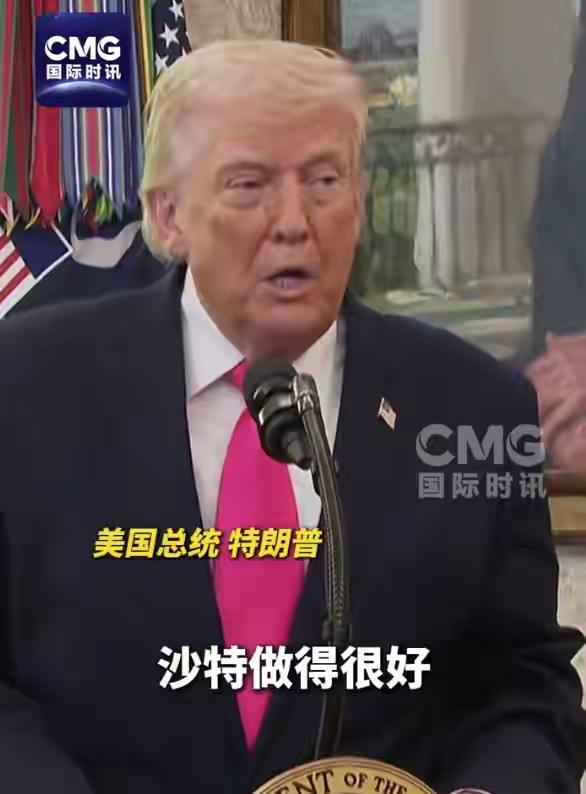 特朗普点名表扬：沙特做得很好，阿联酋也很好，卡塔尔挨打了，但非常强硬，“科威特出