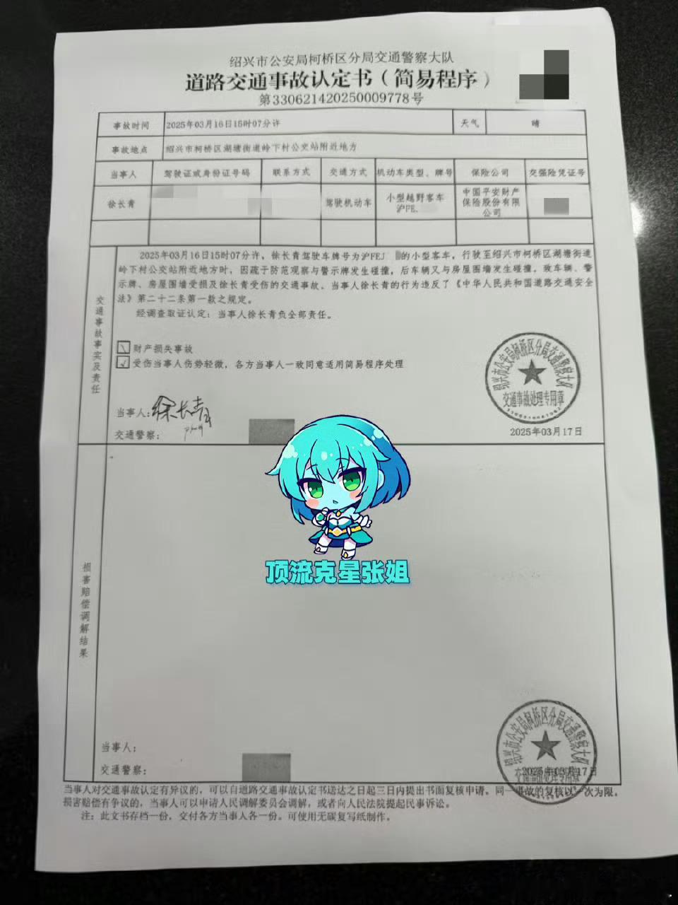 OMG……这很严肃的指控了，看金晨工作室怎么应对了。（居然是保险公司调查发现