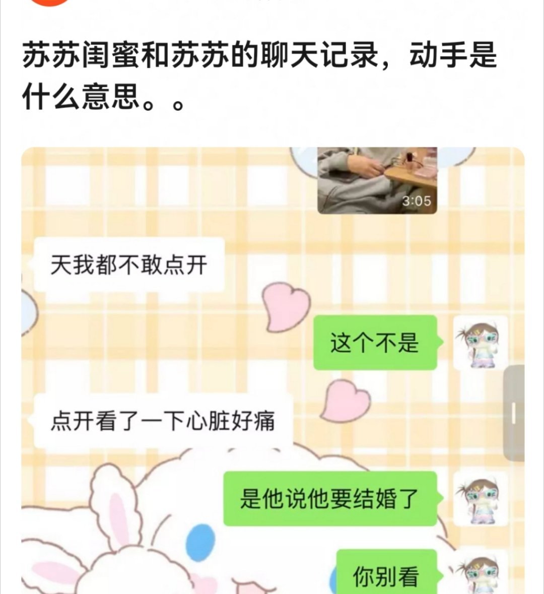 怎么家暴瓜也来了，我真的熬不住了，好困​​​