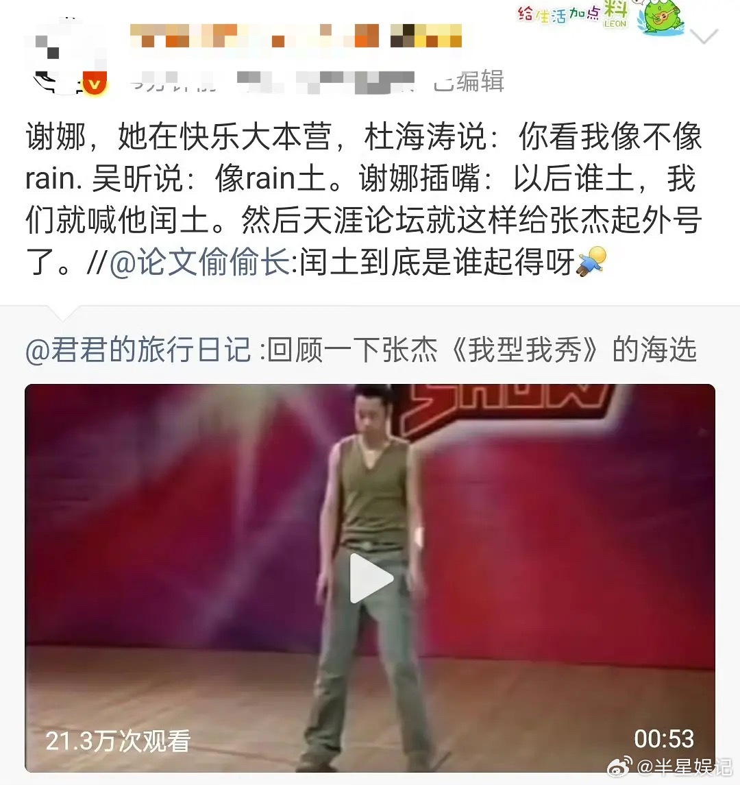 原来闰土是这样来的