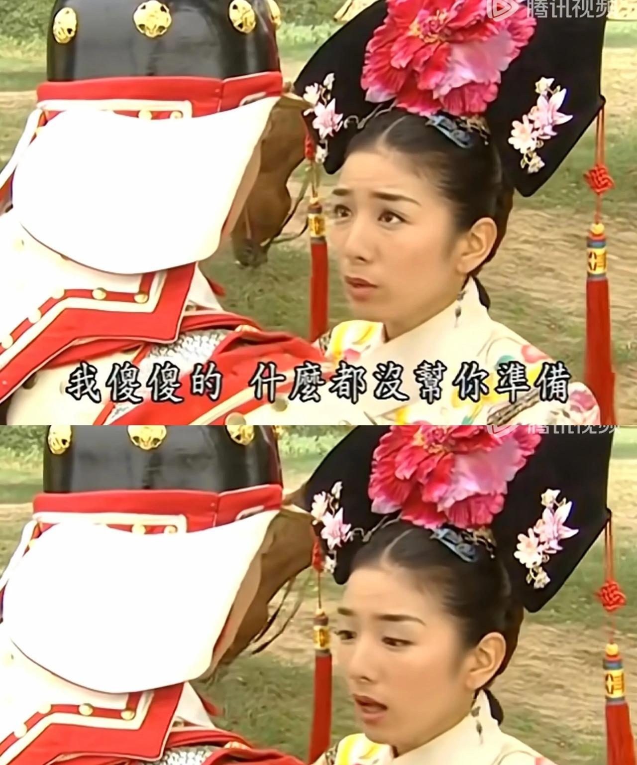 #还珠格格#3出征前，紫薇给尔康备了平安符，小燕子却给永琪带了高糖高油还有蛋白
