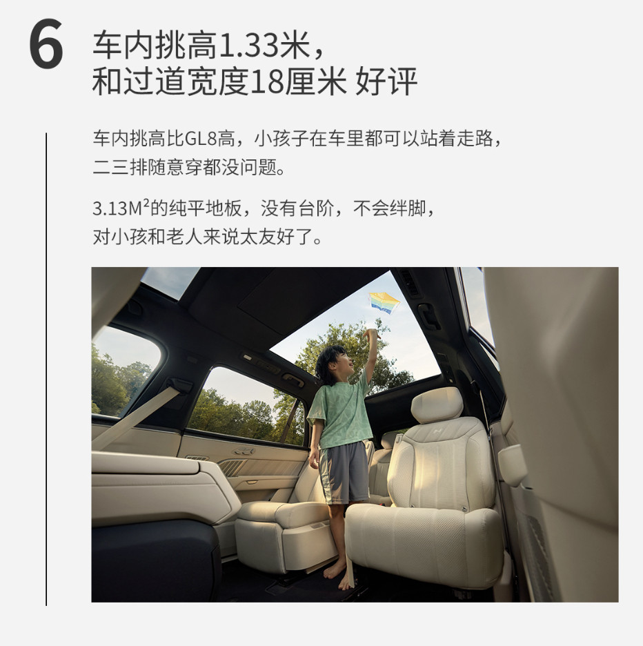 车里站直溜，这有啥难的？在乐道L90里，身高1.33米都行[大笑]​​​