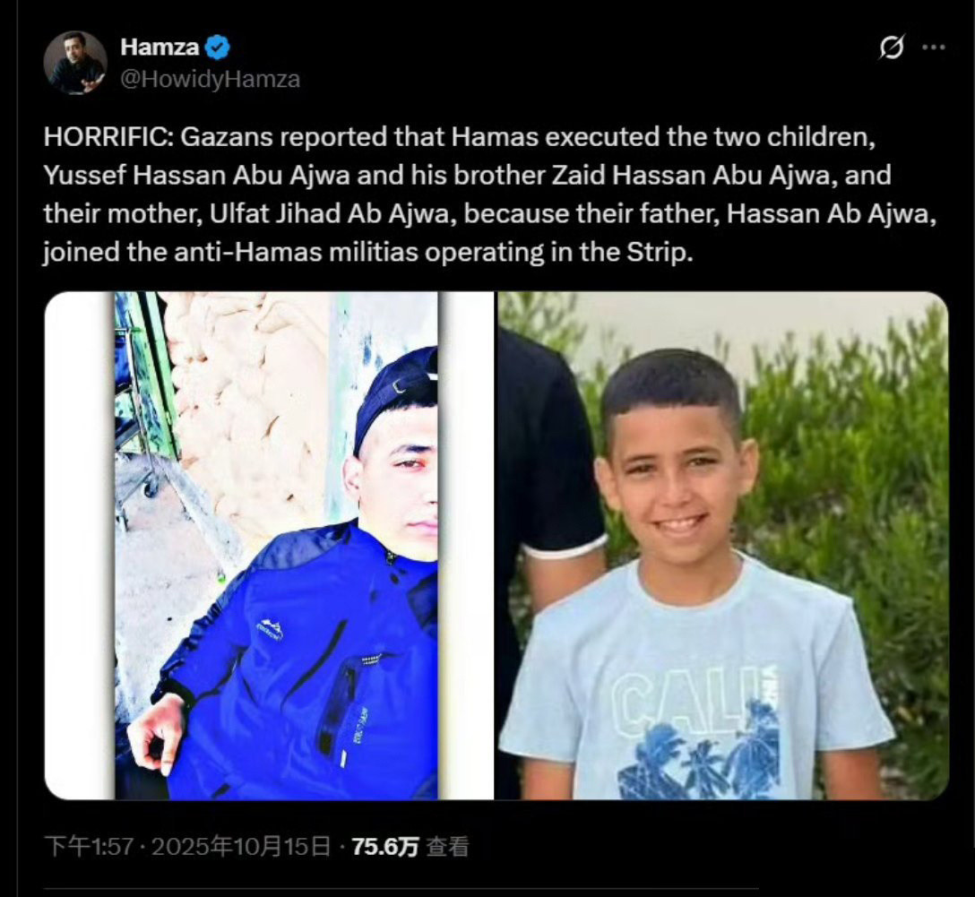 哈马斯处决了2名加沙儿童，理由是他们的父亲加入了不服从哈马斯的民兵组织。汗尤尼斯