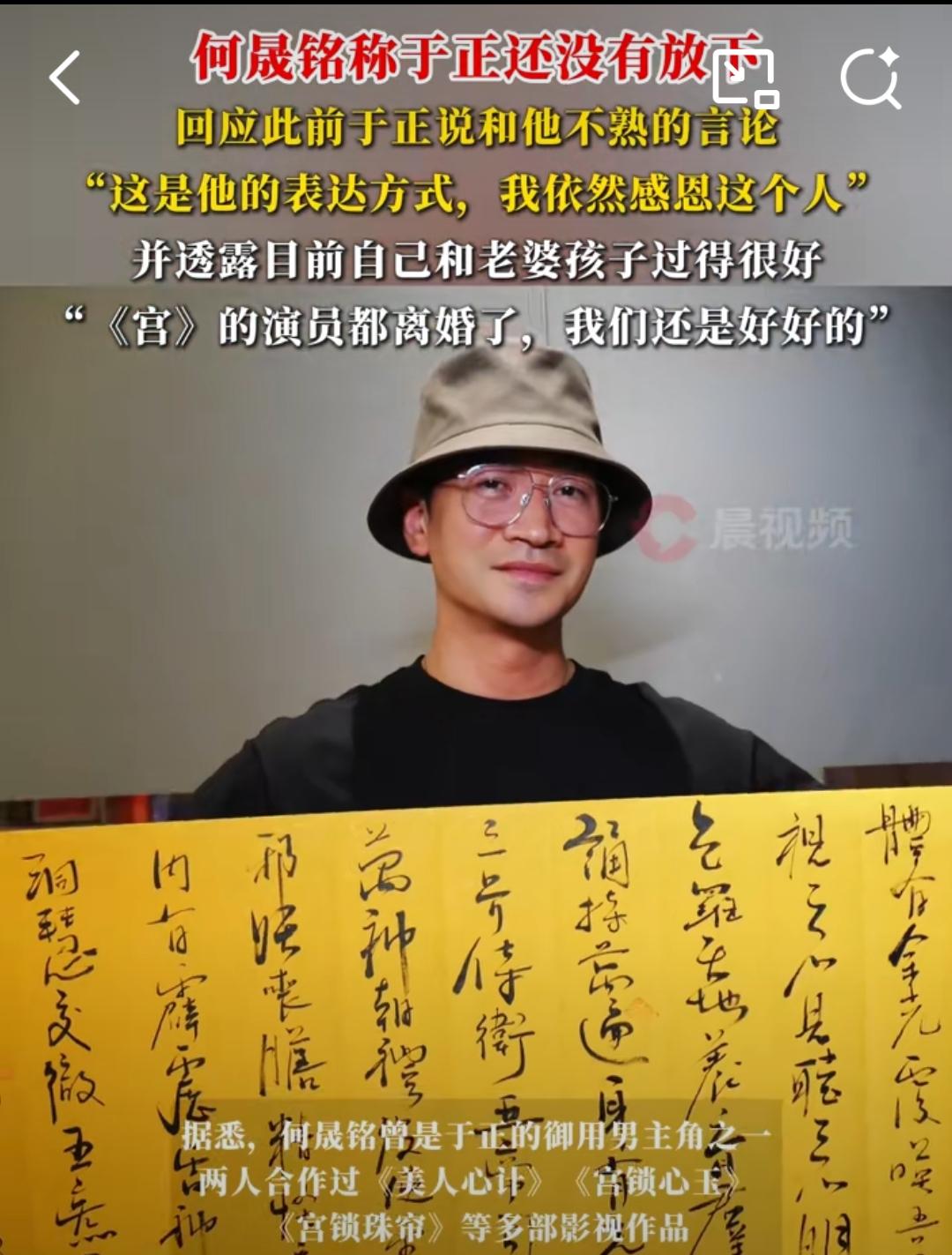 何晟铭回应于正“不熟”：这哥的体面，给足了台阶谁能想到《宫锁心玉》里的雍正