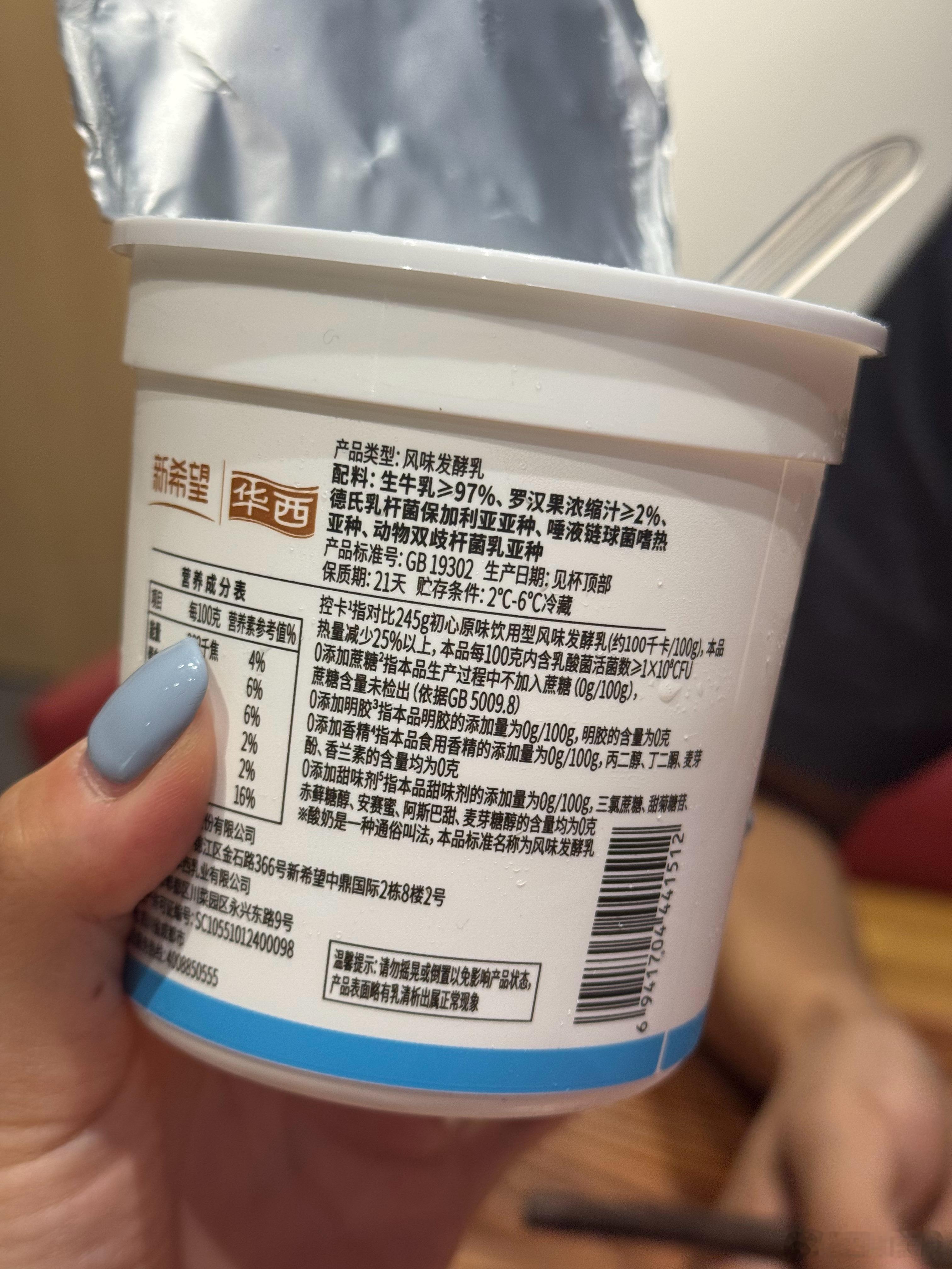 好喝，不加任何糖和甜味剂也好喝的酸奶搜了一下罗汉果，甜度高但是热量低，也几乎不会