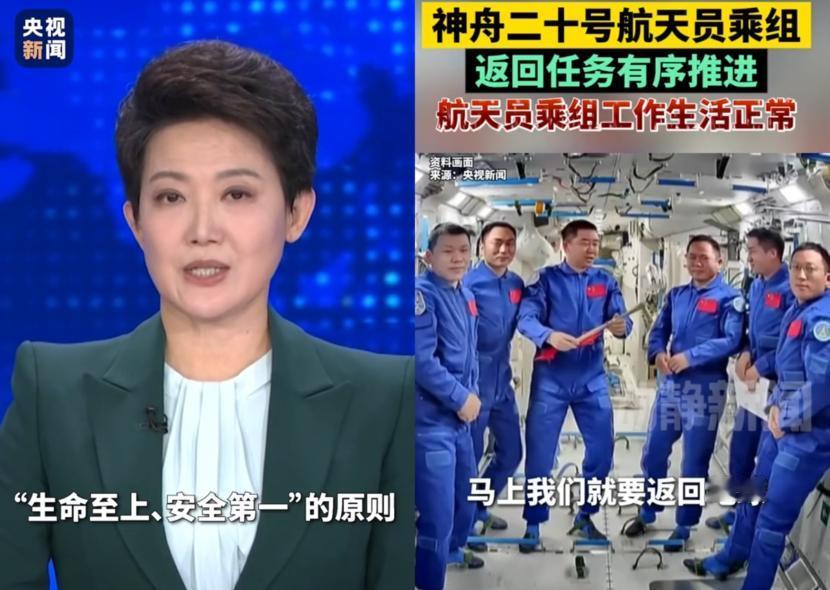 神州20号可太牵动咱全中国人民的心啦！原本大家都盼着它按计划来，结果又推