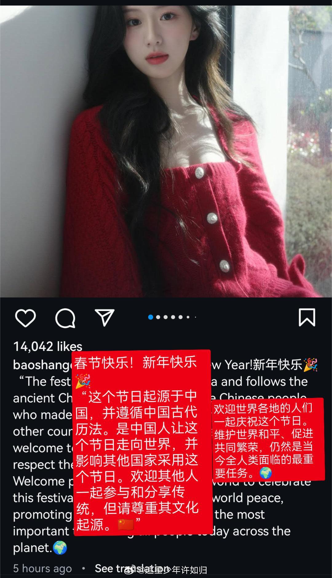 包上恩真的好刚一女的，头一份在外网说了HappyChineseNewYe