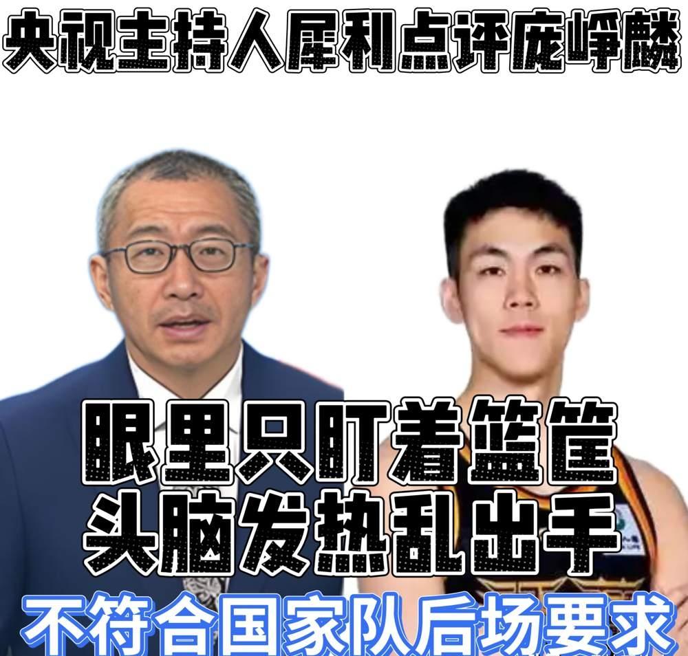 央视解说于嘉万万没想到，自己说了一句庞峥麟是CBA数据刷子，没想到激起了广东和广