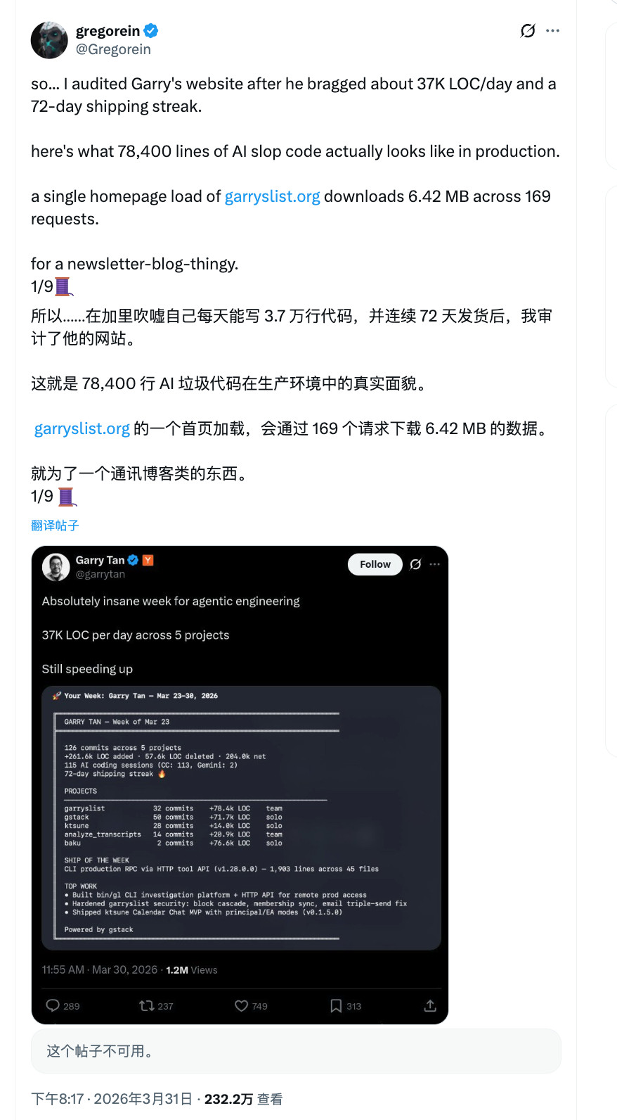 用Grok在X上吃瓜是真好使。YCCEOGarryTan最近说自