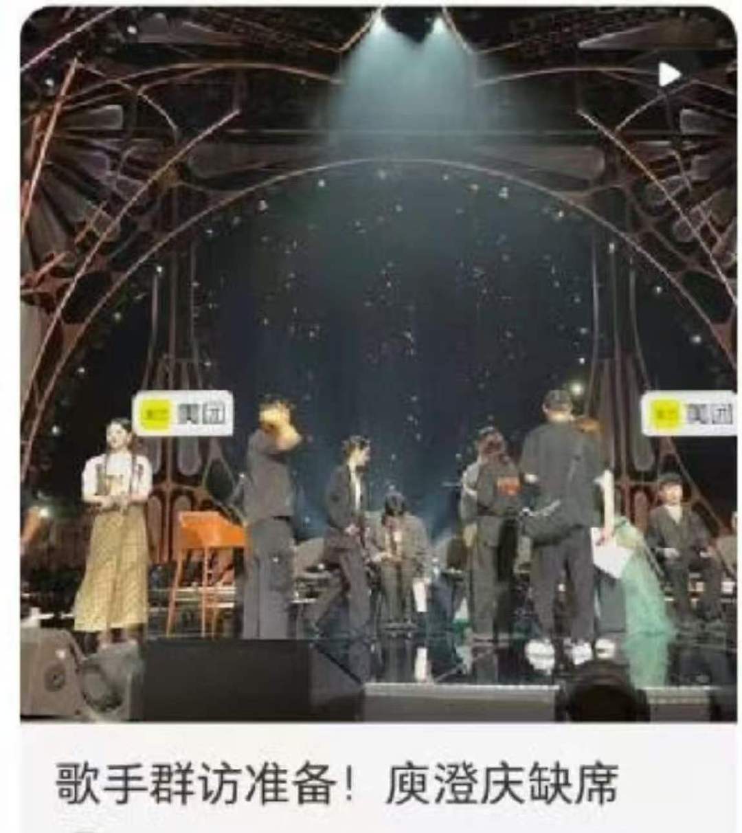 网传庾澄庆缺席歌手群访曝庾澄庆被换了6首歌啊？真的假的