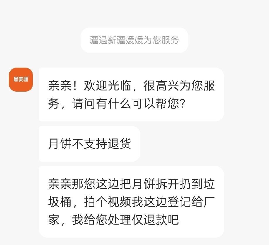 昨天回家，去取了在网上下单的月饼，拆封包装后发现月饼的生产日期是8.25日，已然
