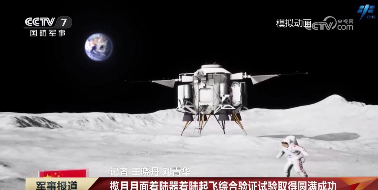 看来我们距离载人登月已经不远了，月面着落/起飞综合试验取得了圆满成功！根据我们