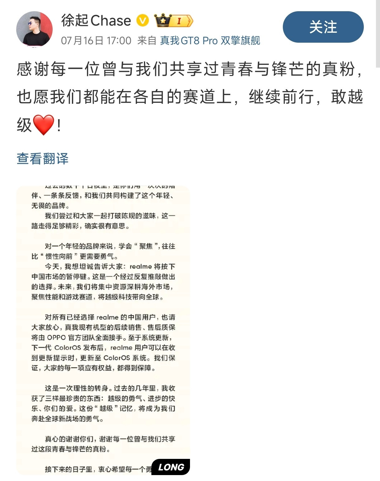 realme手机退出中国市场真我真的退出中国市场了之前宣布并入一加的时候就感觉不