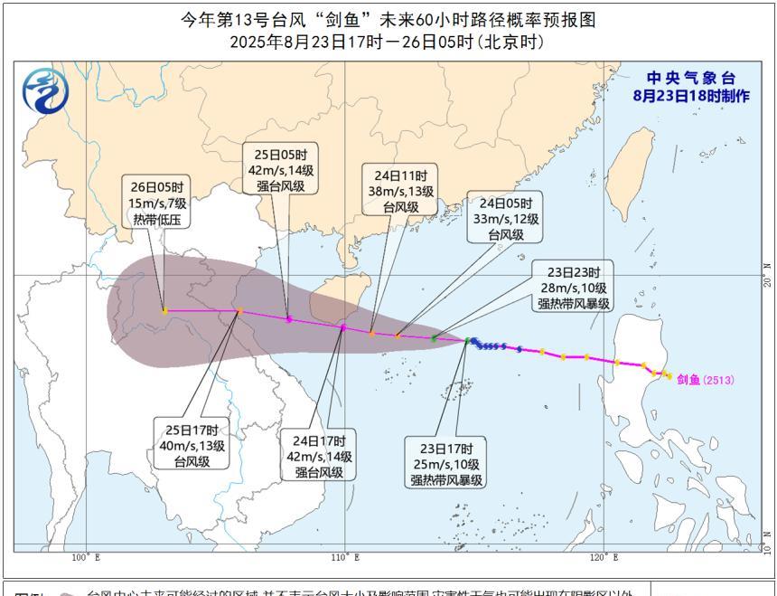 台风“剑鱼”登陆海南三亚的概率较大，不排除以14级风力登陆或擦过三亚！台风“剑鱼
