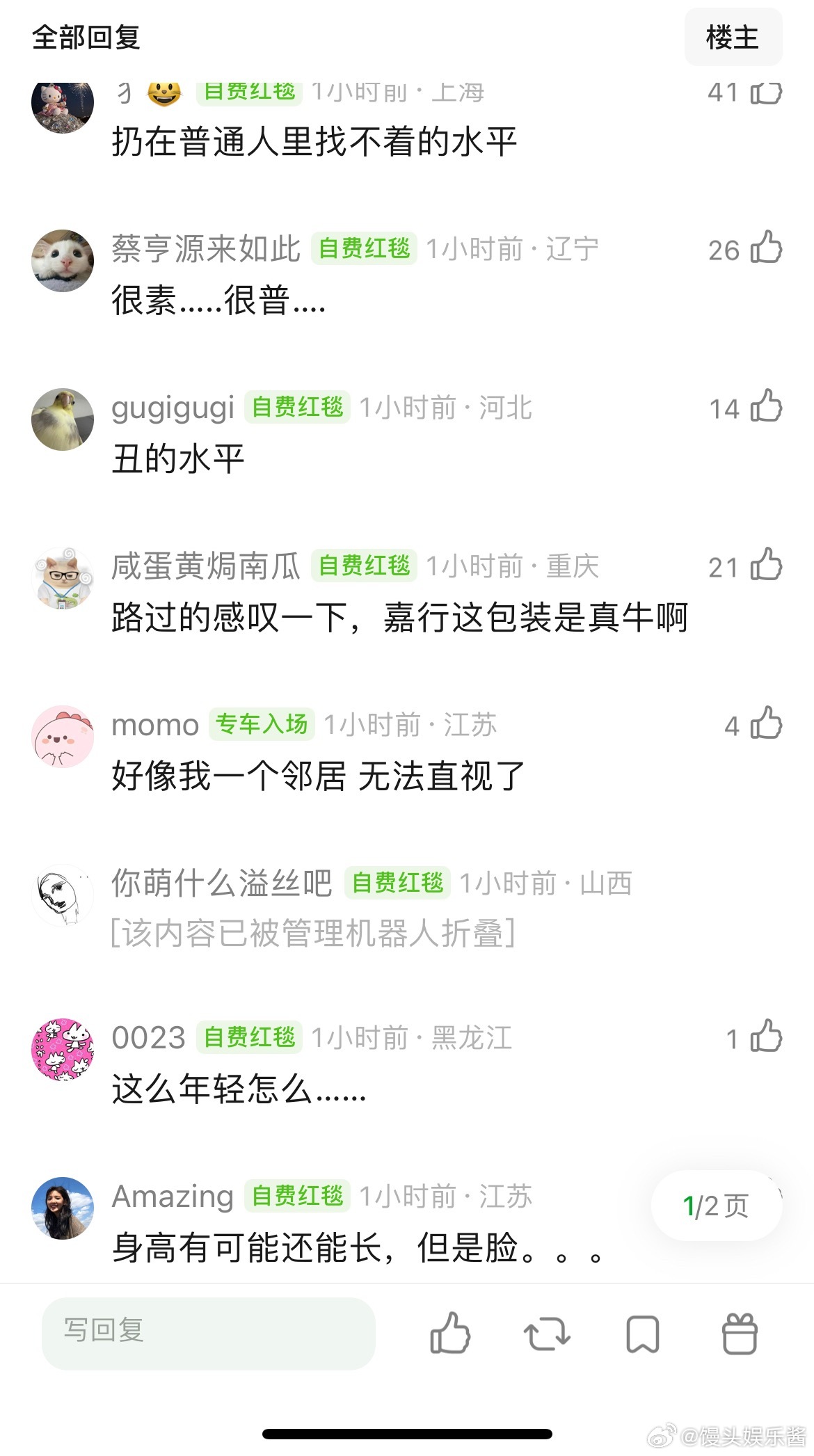 黄杨钿甜的颜值是什么水平