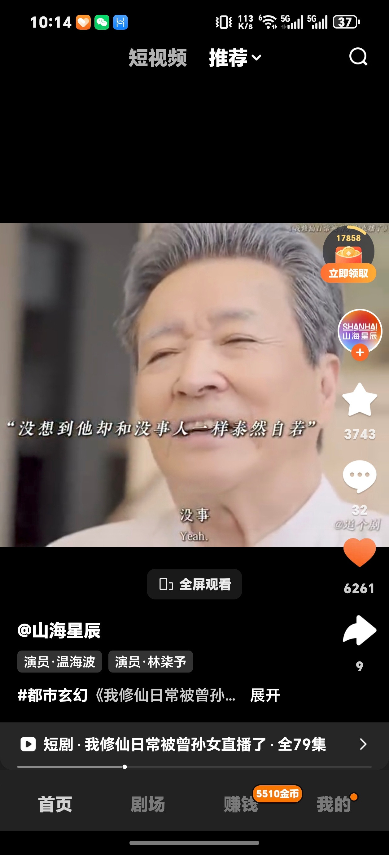 大环境是不好，尔康他爹福伦都拍上短剧了