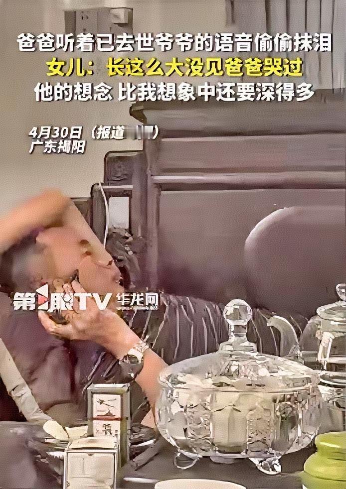瞬间破防！谁能看懂中年男人藏在心底的痛。广东揭阳，一位父亲的无声落泪，看哭万千