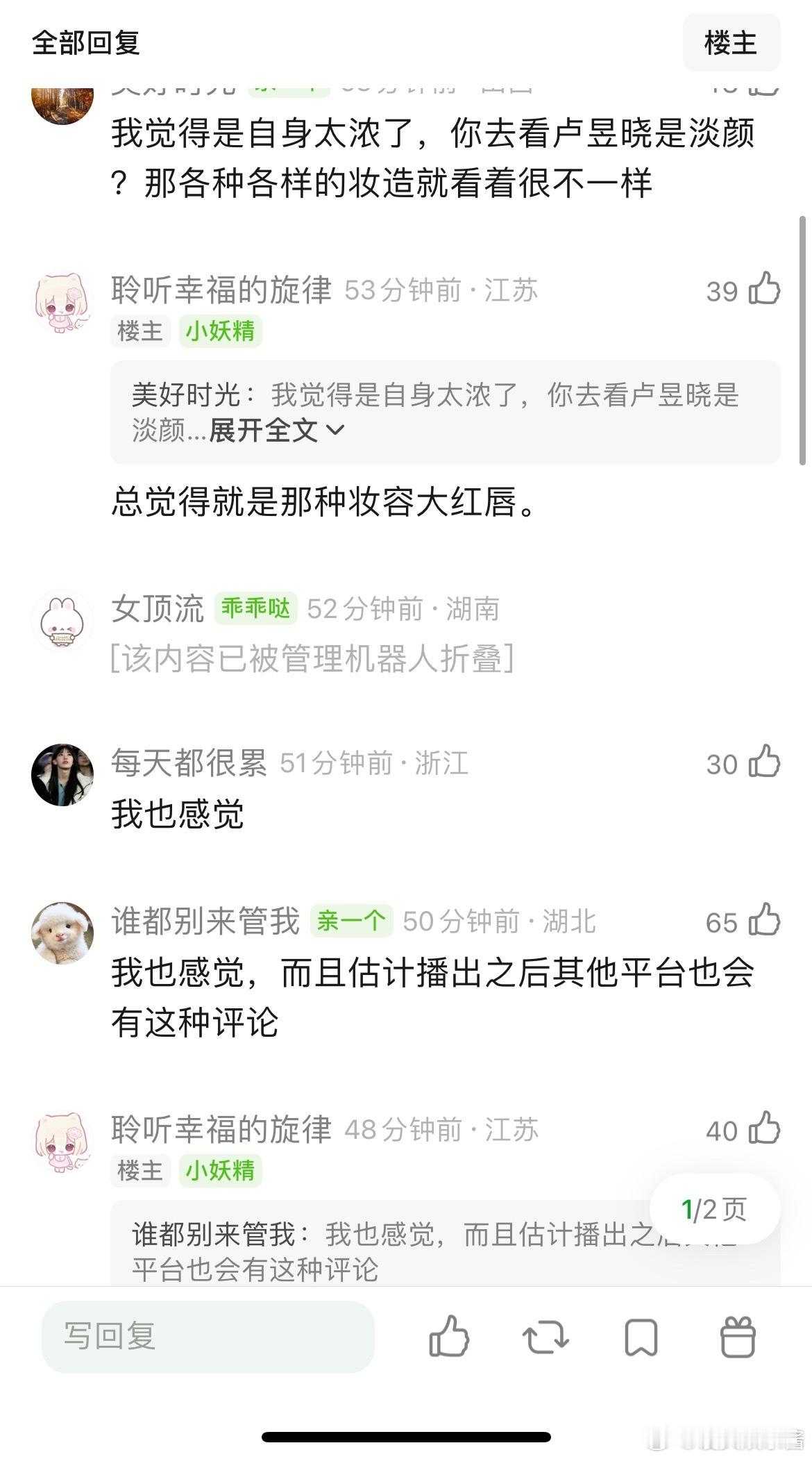 好多人宣传百花杀孟子义每部剧妆容造型这么相似呢？看了一下预告，总觉得看过了