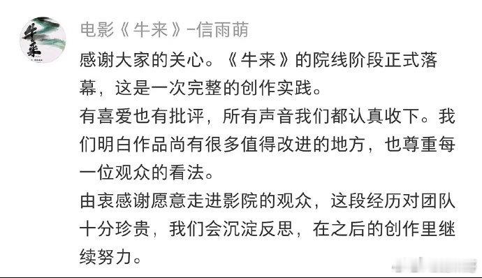牛来第二部羊高《牛来》院线即将下线，没想到导演官宣第二部《羊高》还在制作当中。从