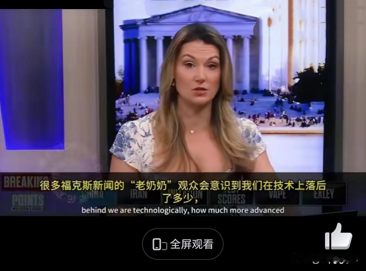 有美国记者前脚刚离开北京，后脚就在节目里感叹“中国已经发展到了什么程度”。让他们