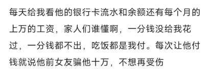 一分不掏就是谈