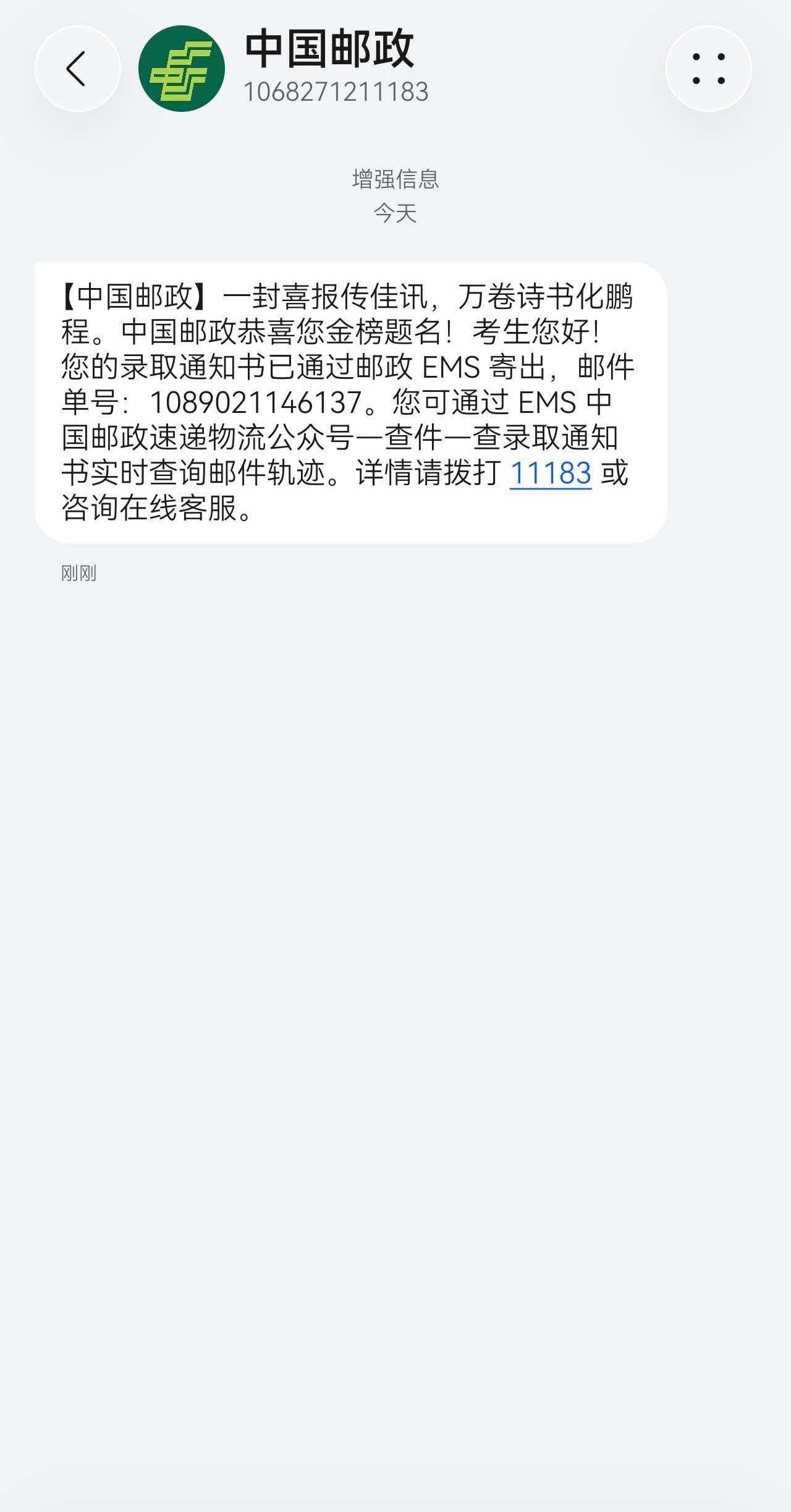 朋友家儿子，今年陕西理科2026年477分，位次79852。这个分数要上公办