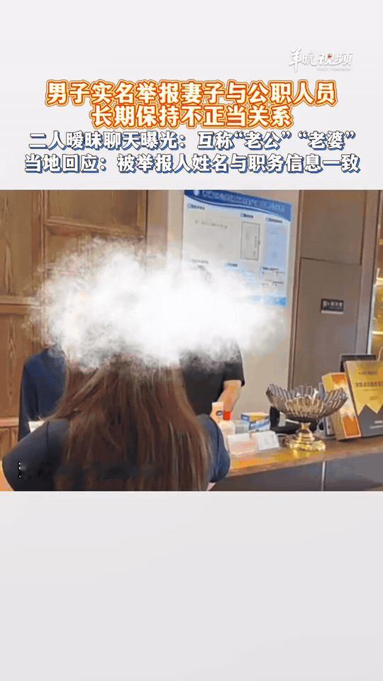 荒唐！三亚一名国企中层已婚女子，外出培训结识一名章姓所长，二人互生情愫，长期私下