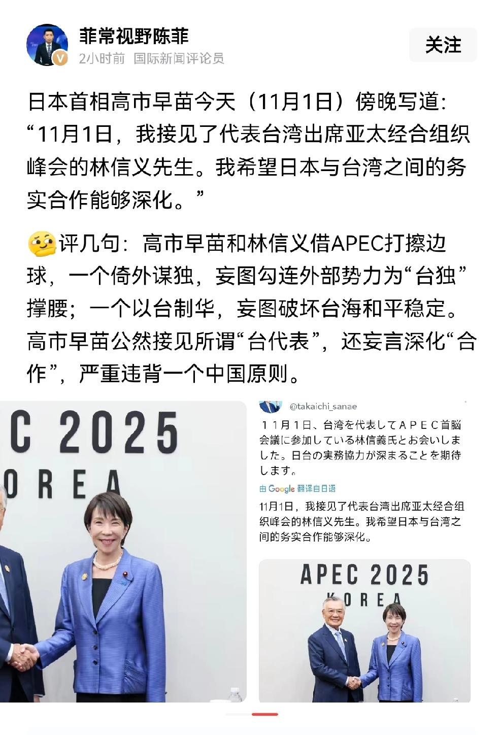 对于本子新首相在蛙岛问题上的不断挑衅，我们该如何应对？沈逸教授这句话，永远值