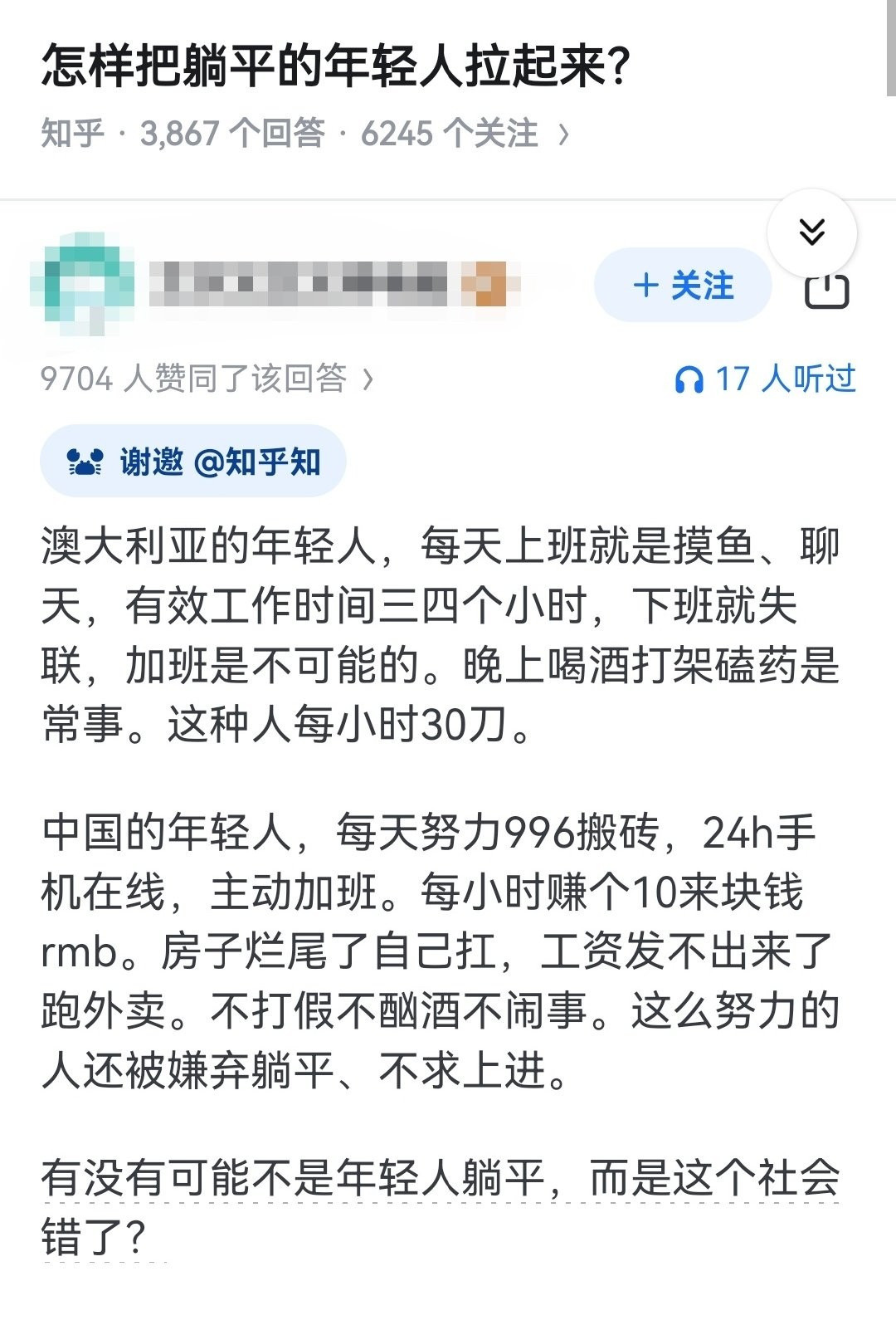 下一代澳大利亚人要吃苦了哎呀妈呀，澳洲这是要变天啊！你敢