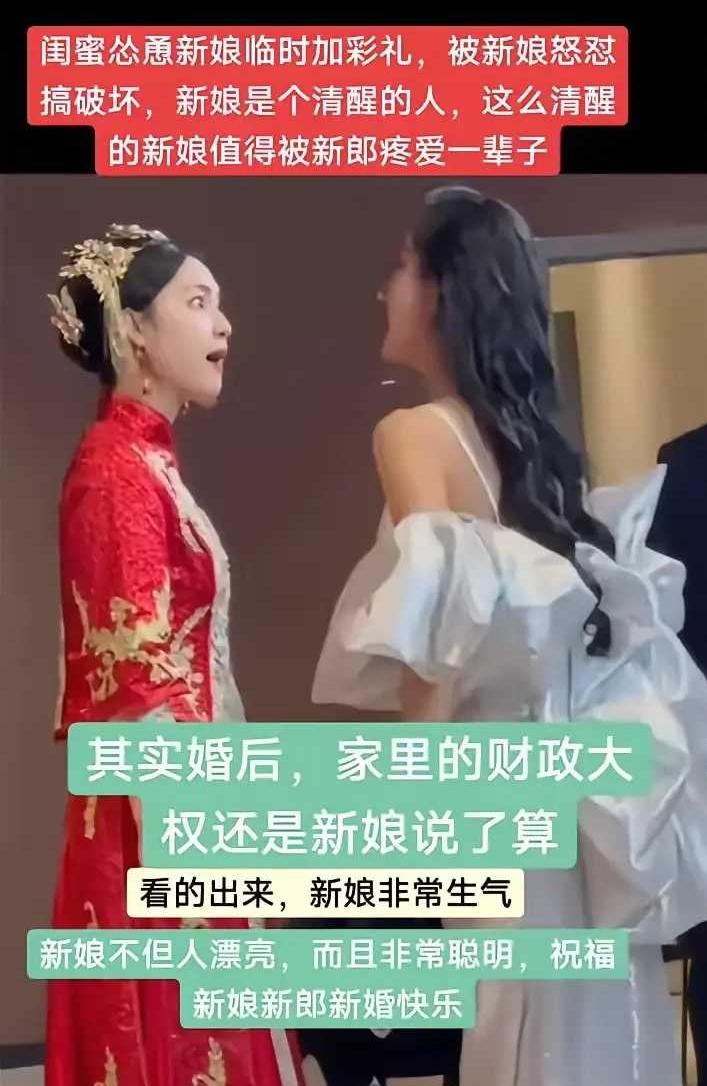 防火防盗防闺蜜，这新娘是少有的人间清醒。新娘正在化妆，以最美的妆容等候新郎迎亲