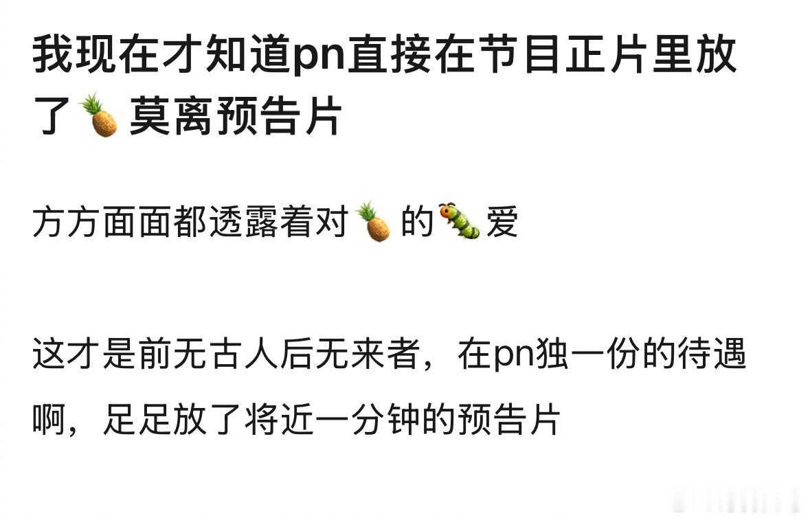 跑男竟然直接在正片里放了白鹿的新剧…