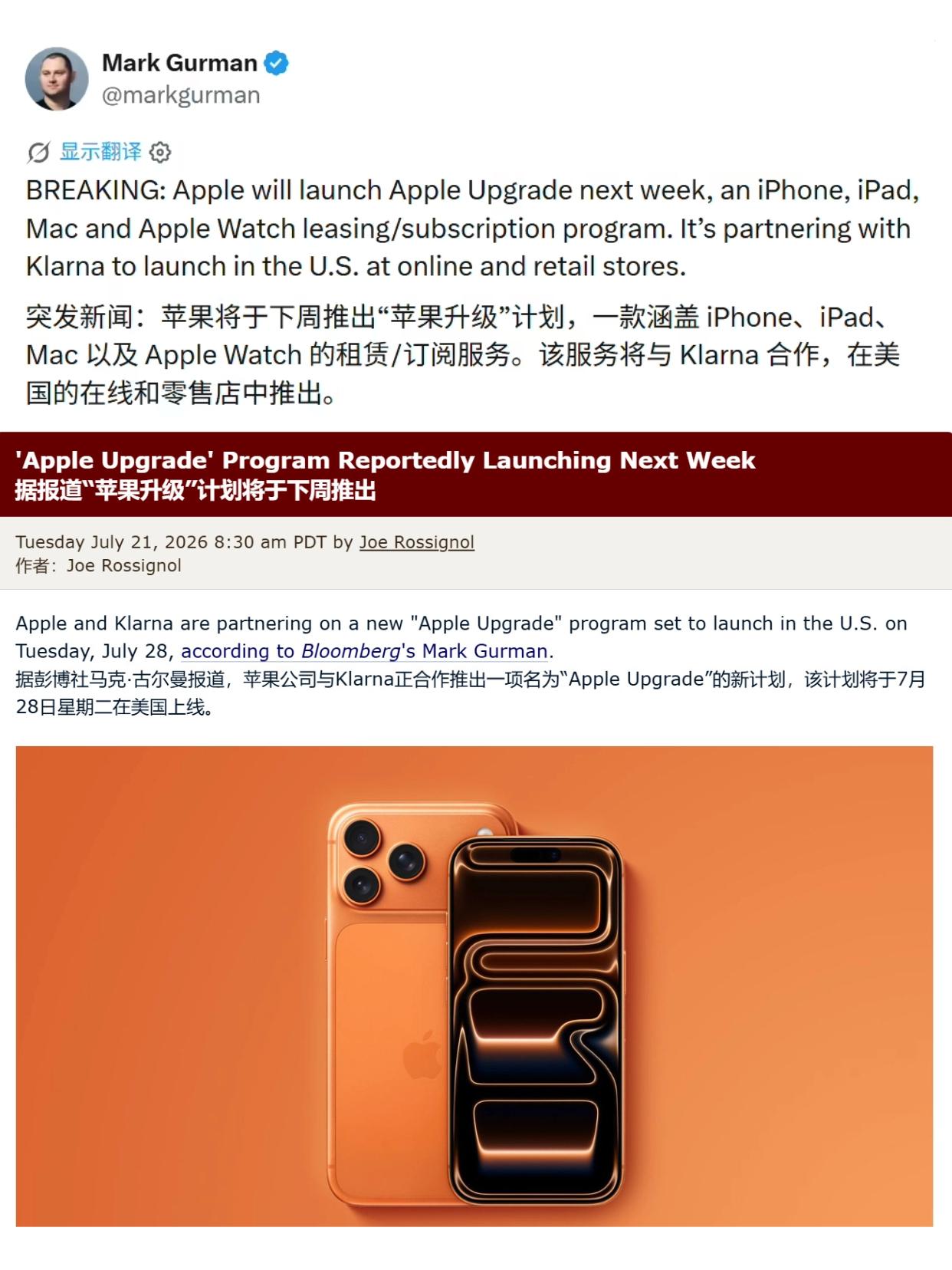 炸裂，以后买不起iPhone可以租了......新爆料，苹果打算在美国推出A